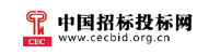 中国招标投标网